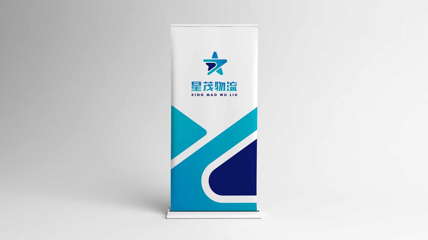 星茂物流LOGO設計中標圖11