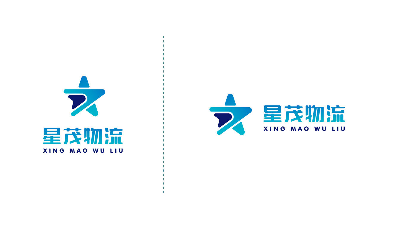 星茂物流LOGO設計中標圖2