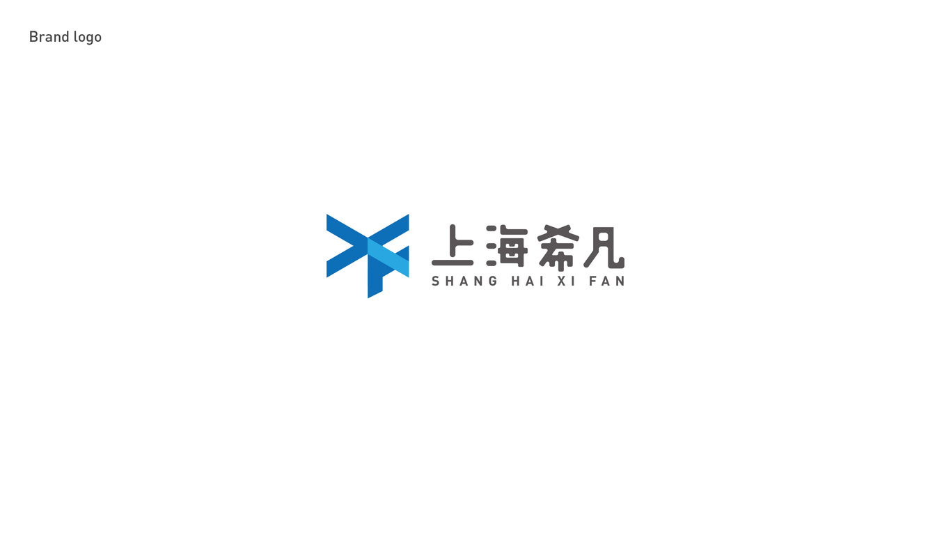 上海希凡LOGO/VI設計提案1圖3