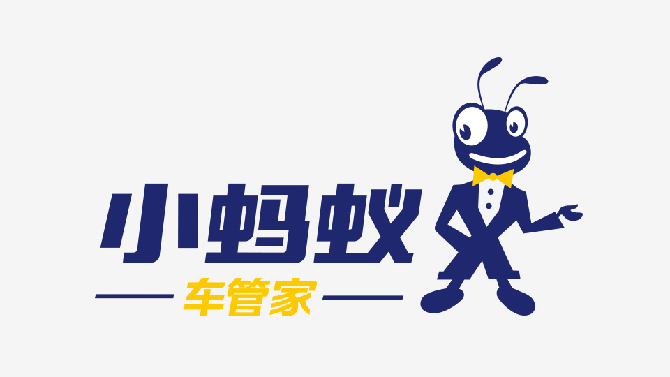 小蚂蚁车管家LOGO设计