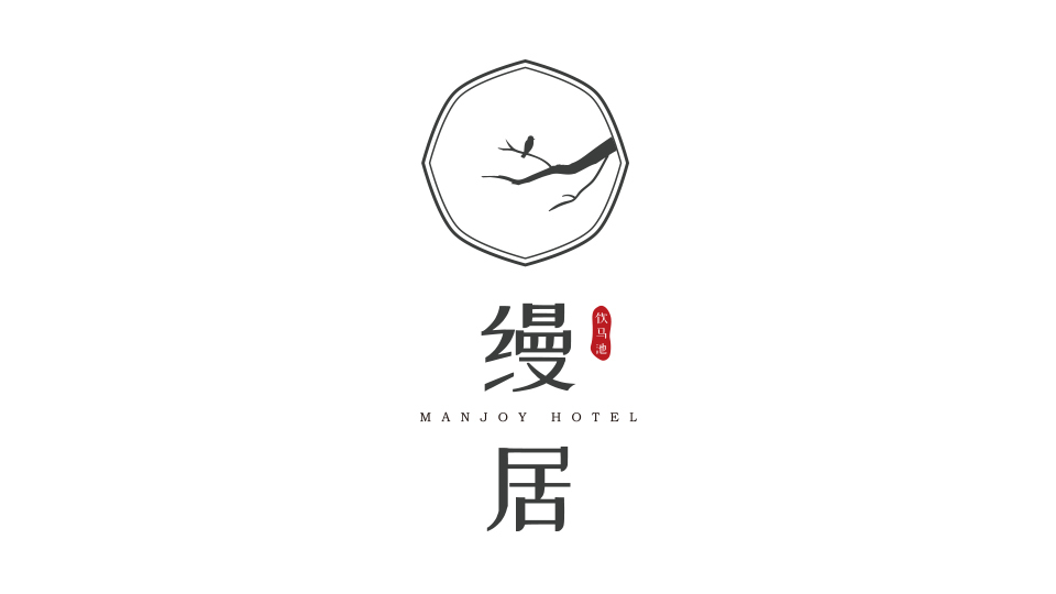 縵居·飲馬池LOGO設(shè)計