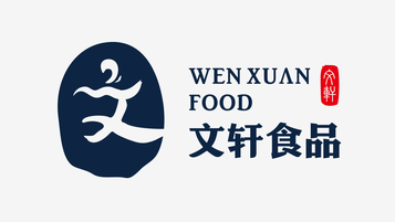 文軒食品LOGO設計