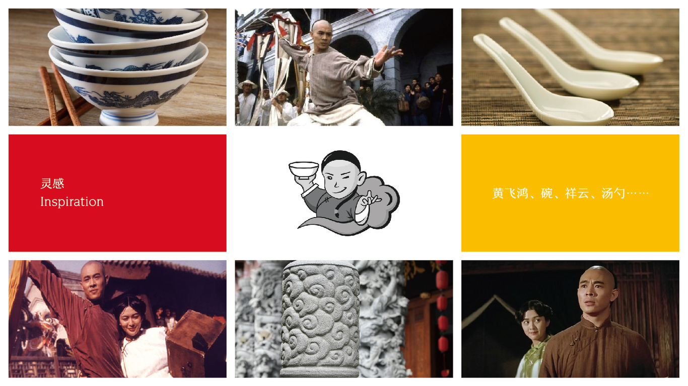 精粵門(mén)餐飲品牌設計圖3