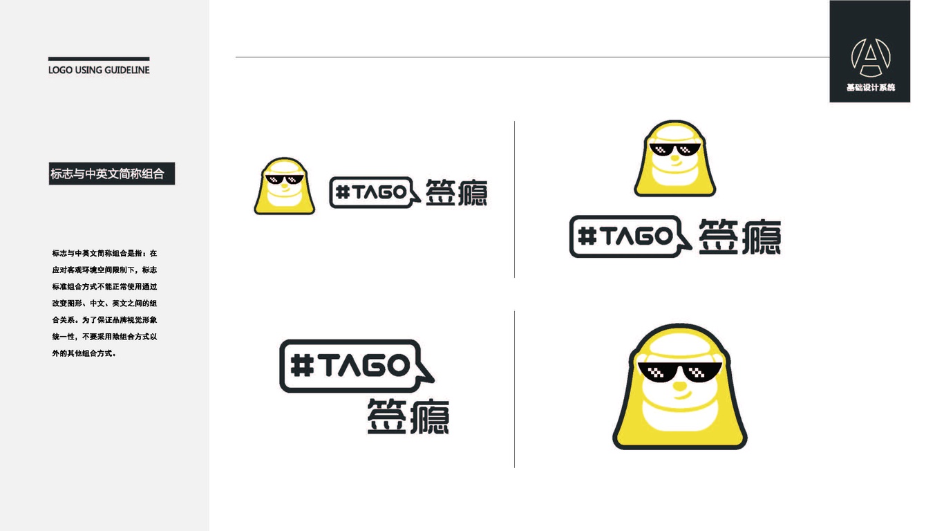 签瘾 tagoLOGO设计中标图2