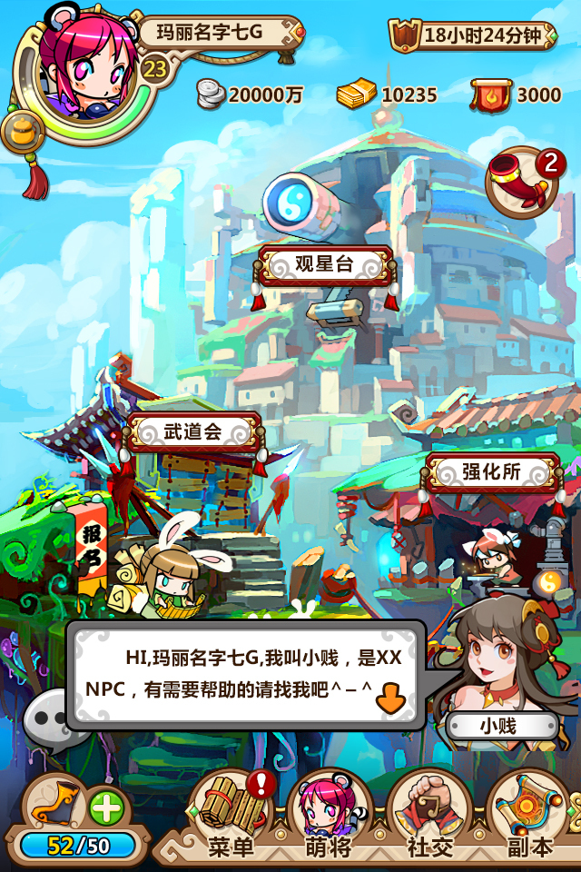 三国主题游戏UI设计图3