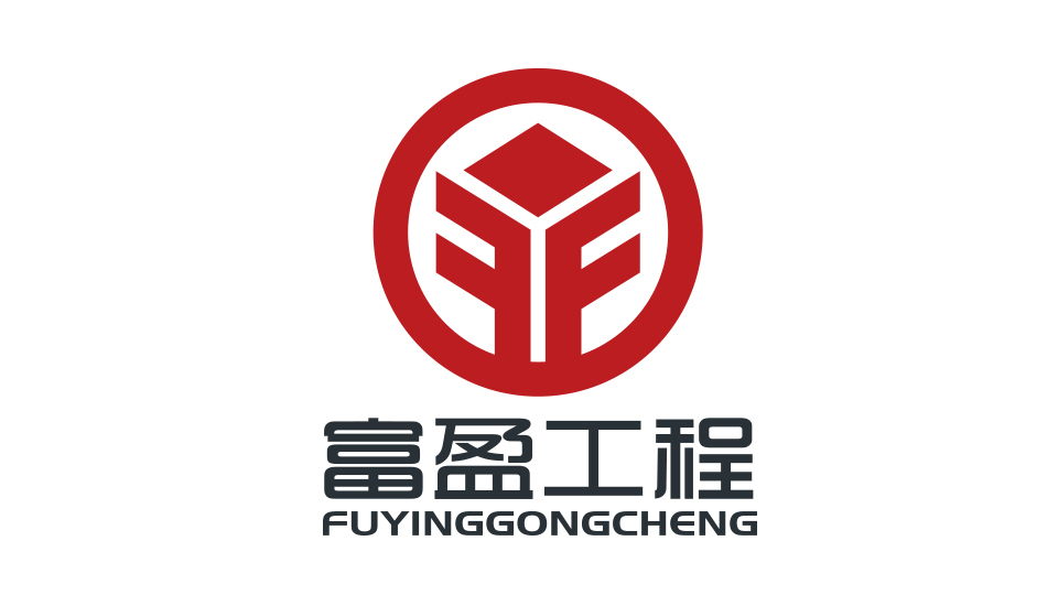 富盈工程LOGO設(shè)計