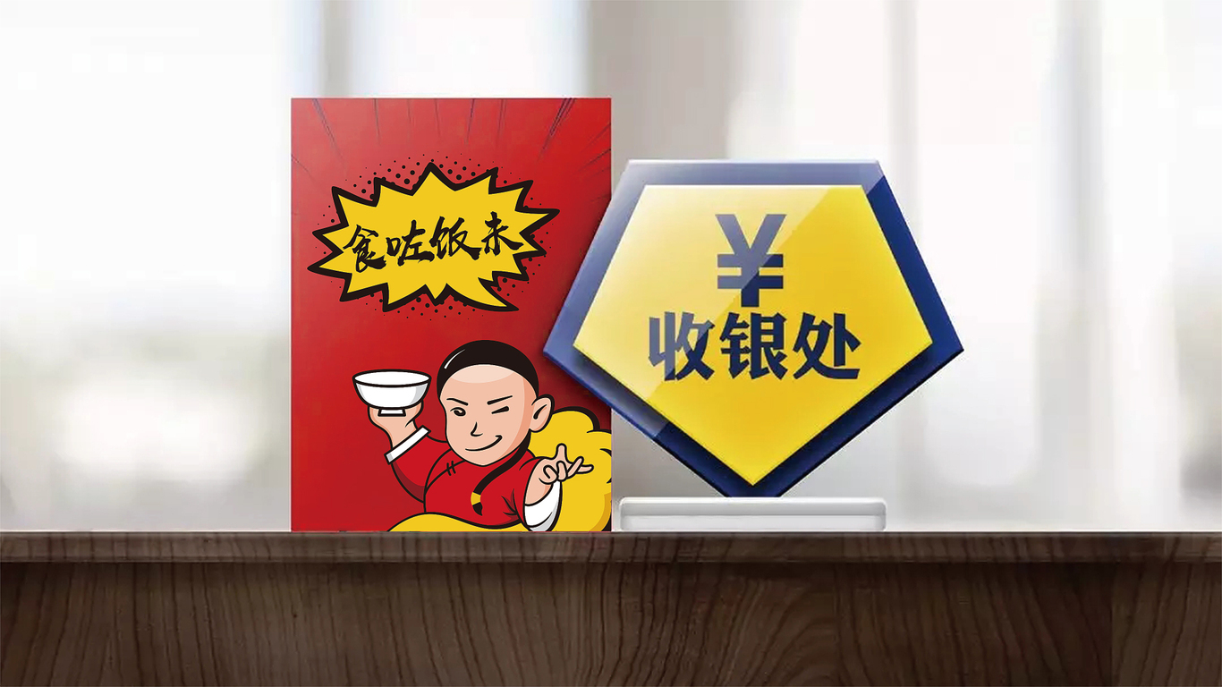 精粤门餐饮品牌设计图10