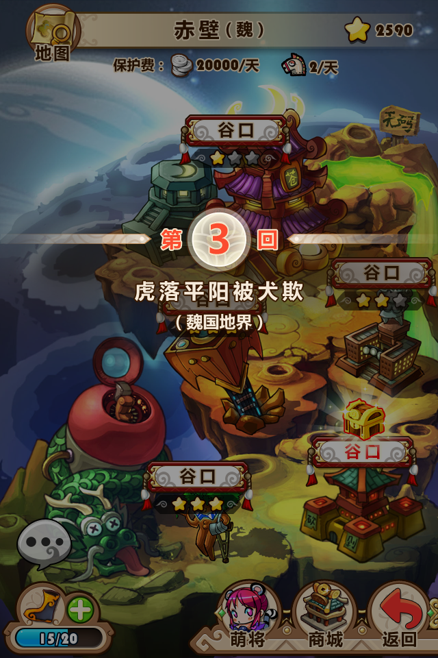 三国主题游戏UI设计图1