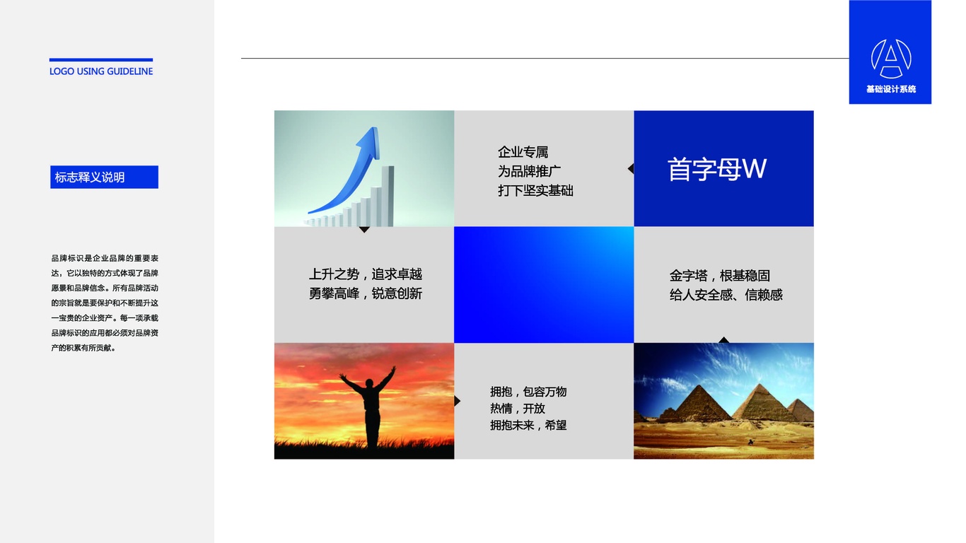 维达机械LOGO设计中标图0