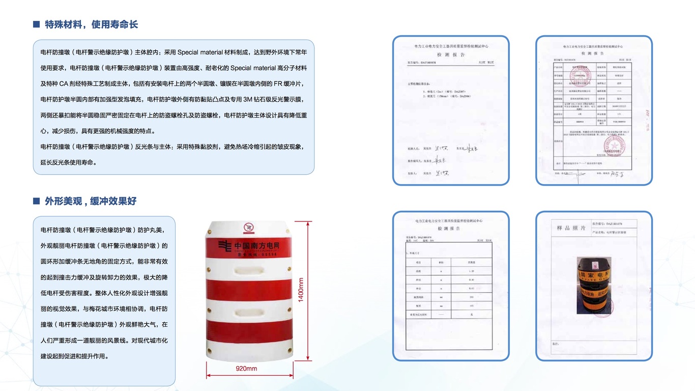 湘科商貿(mào)宣傳冊設(shè)計(jì)中標(biāo)圖9