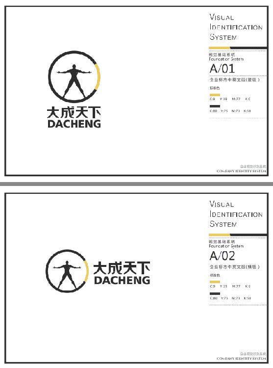 大成天下视觉图1