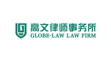 高文律师事务所LOGO设计