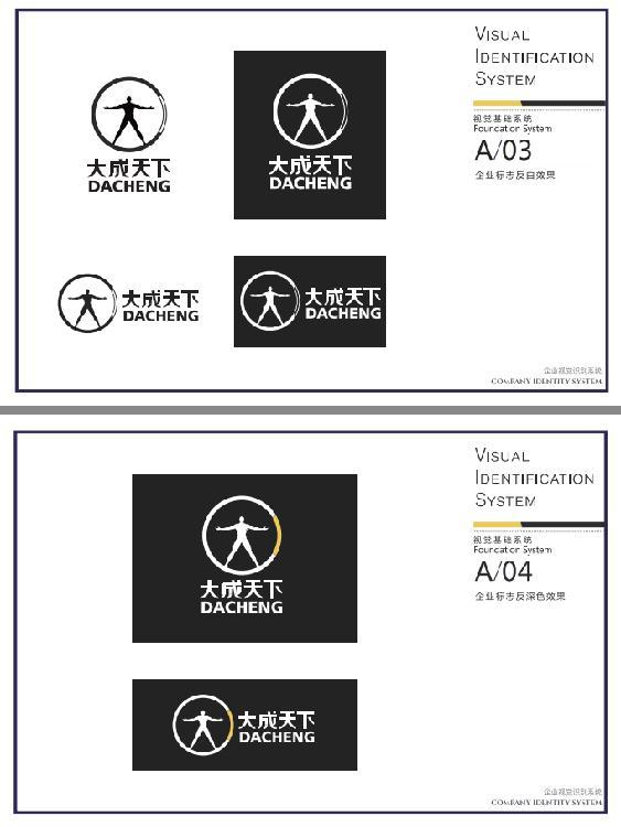 大成天下视觉图2