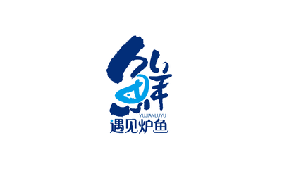 遇见炉鱼LOGO