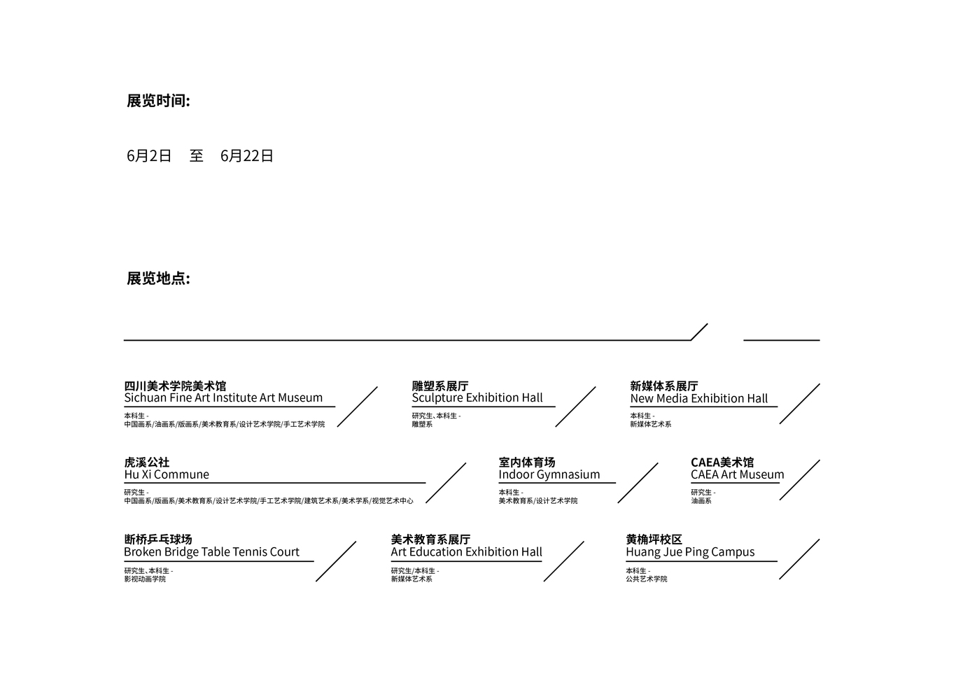 四川美术学院新校徽-提案图6