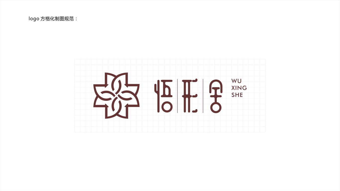 悟形舍LOGO設(shè)計中標圖3