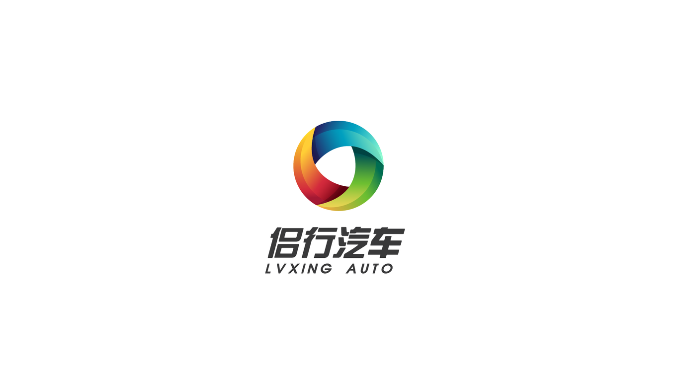 侶行汽車LOGO設(shè)計圖1