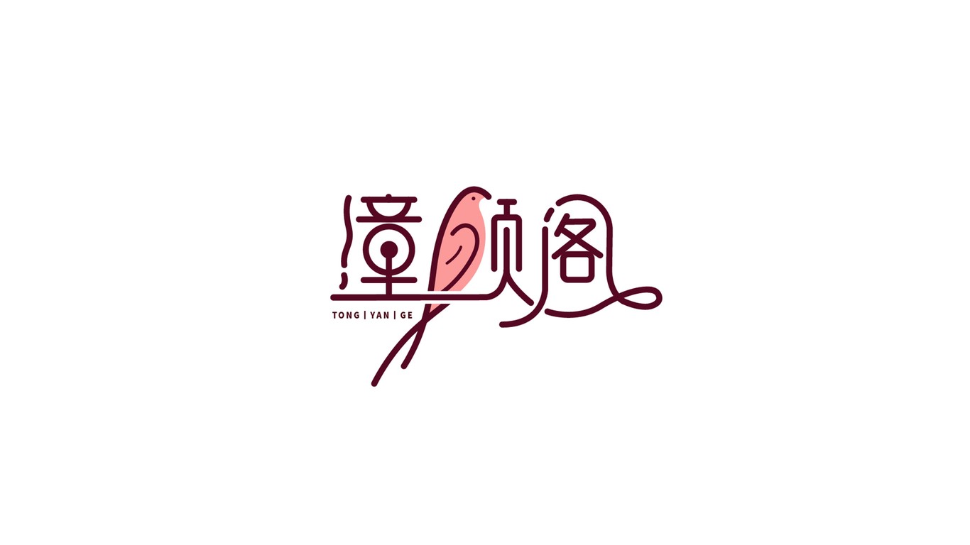 燕窩滋補(bǔ)品LOGO設(shè)計(jì)圖0