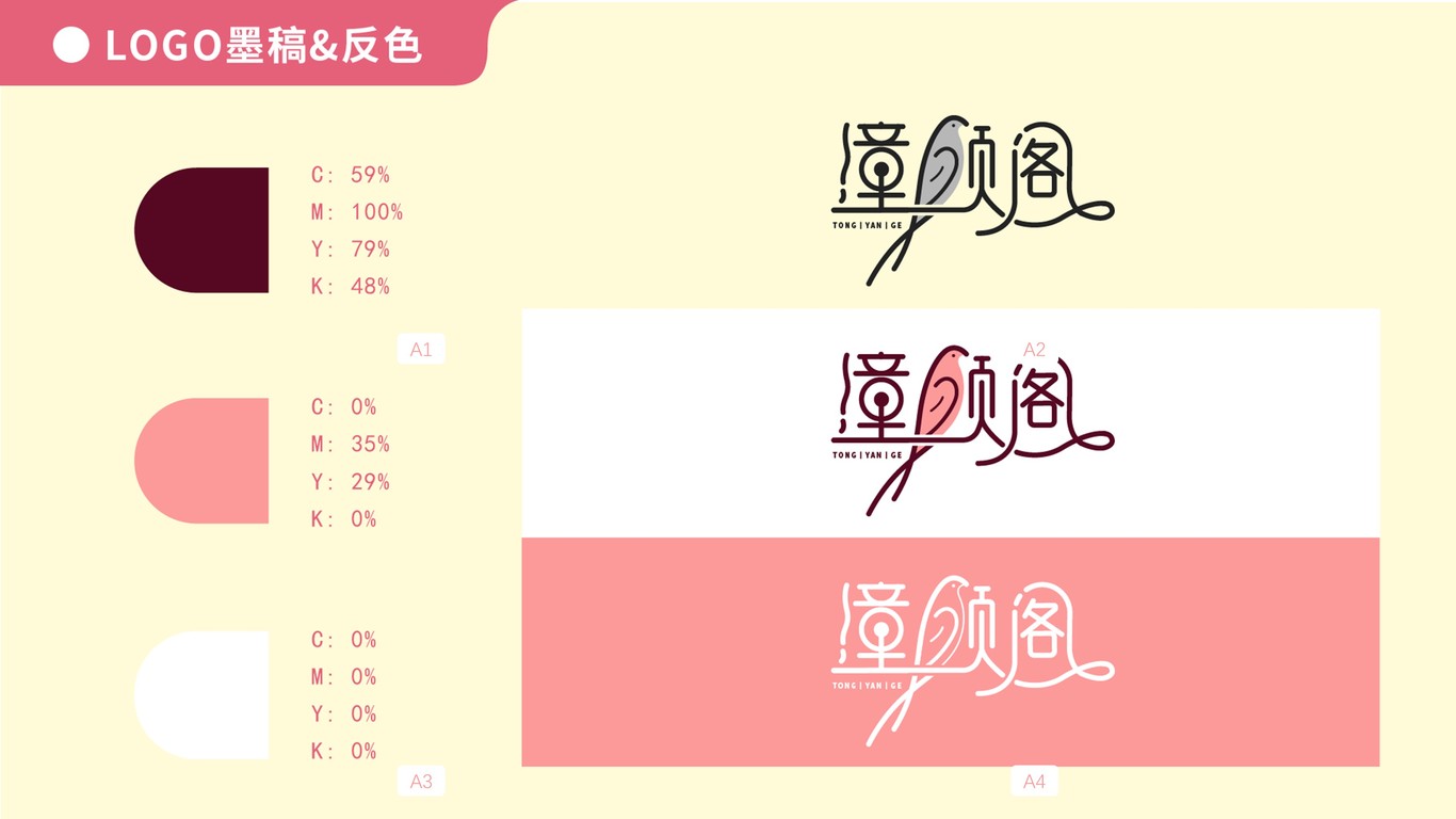 燕窩滋補(bǔ)品LOGO設(shè)計(jì)圖4