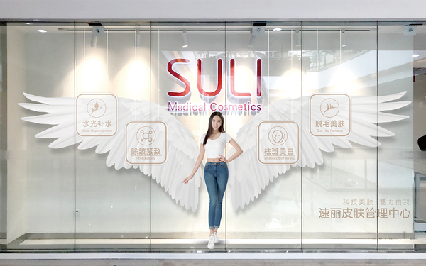 Suli 櫥窗展示設(shè)計(jì)