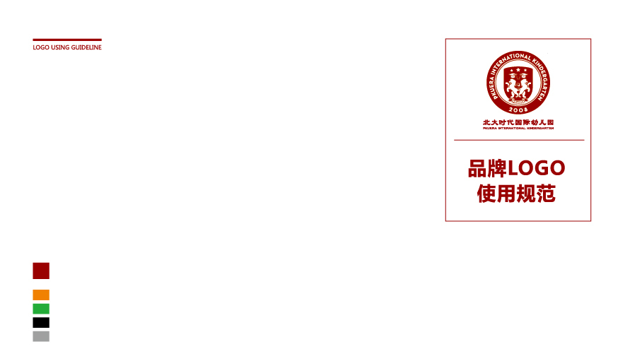 北大時代幼兒園LOGO設(shè)計中標圖0