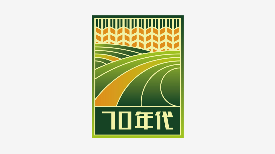 70年代LOGO设计