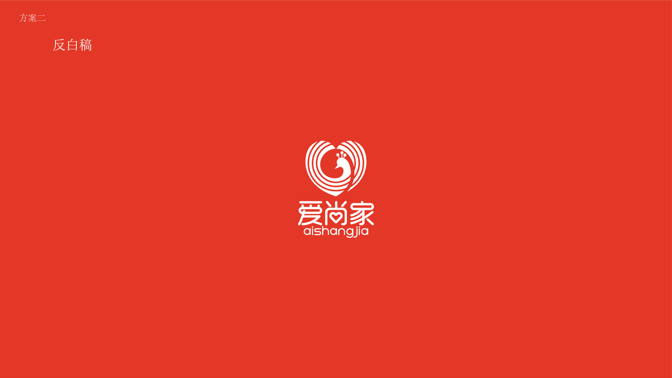 愛(ài)尚家LOGO設(shè)計(jì)中標(biāo)圖1