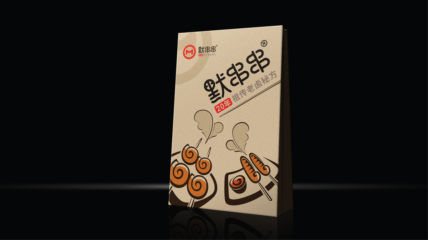 食品包裝設(shè)計(jì)圖2