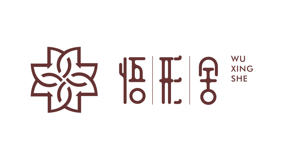 悟形舍LOGO設(shè)計