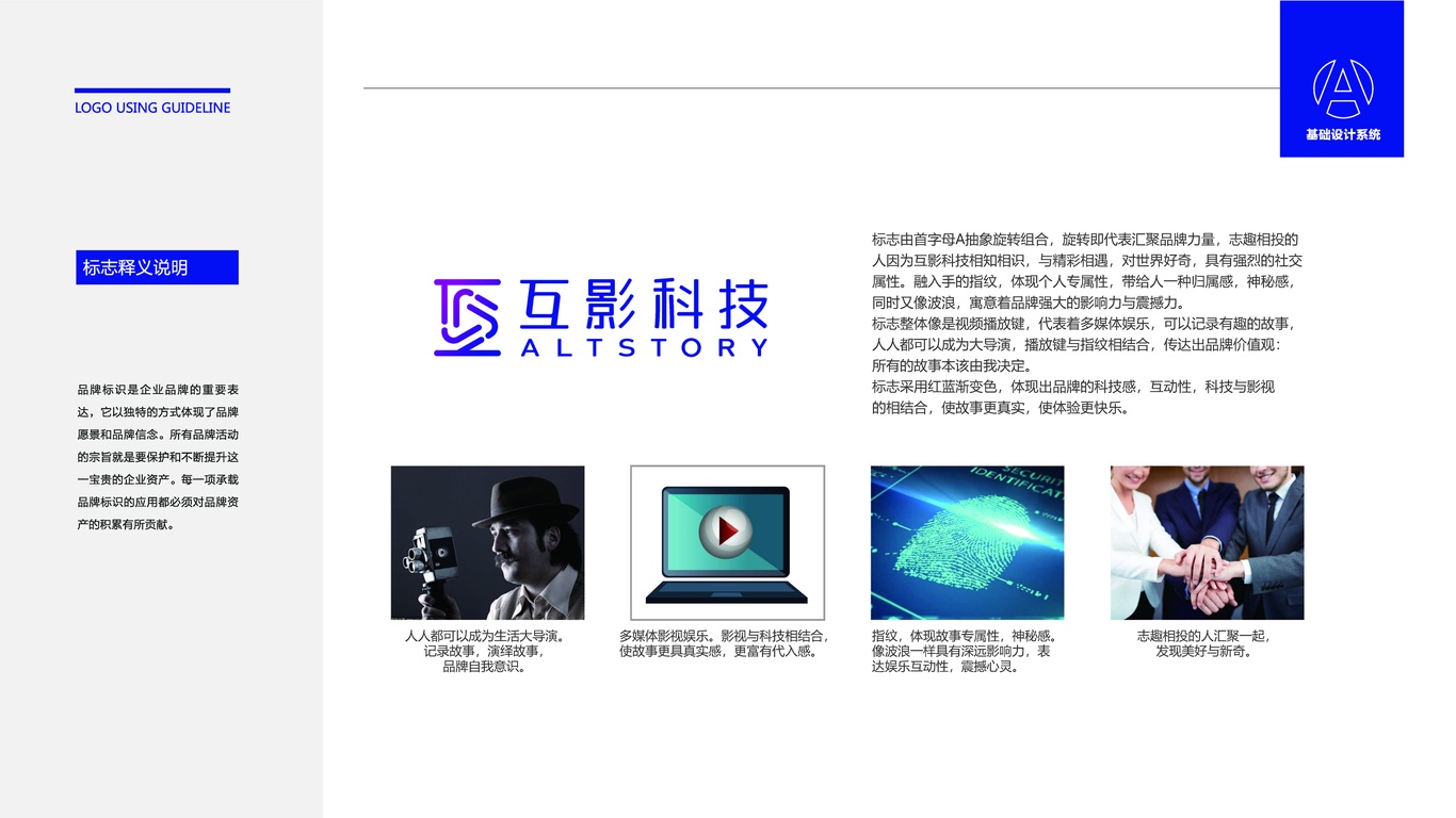 互影科技LOGO设计中标图0