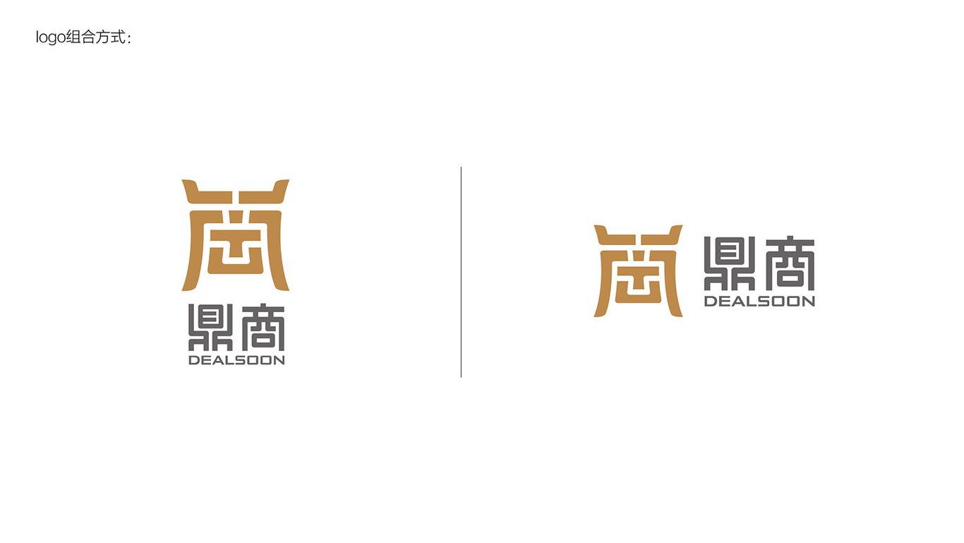 黃遠海符號創(chuàng)意案例: 鼎商企業(yè)形象符號logo Vl設(shè)計（投資/供應(yīng)鏈金融服務(wù)企業(yè)）圖3