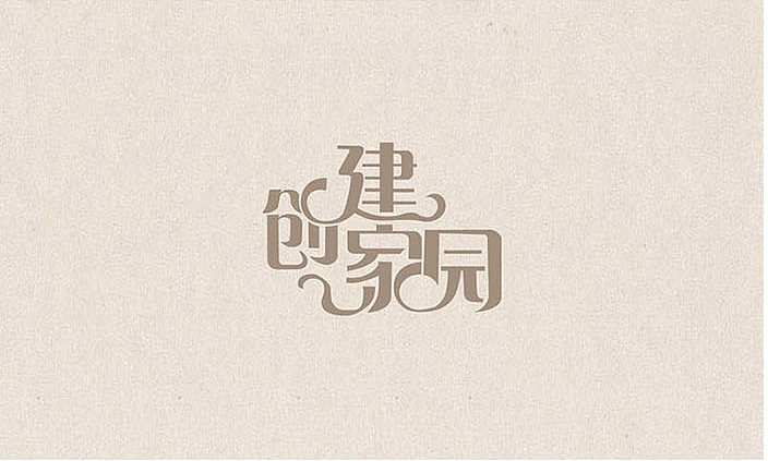 字體設(shè)計(jì)圖6