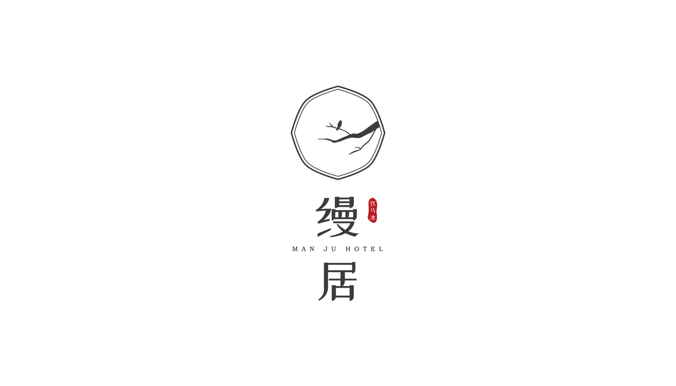 縵居精品民宿LOGO圖0