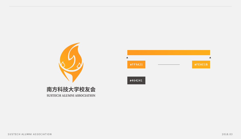 南方科技大学校友会-logo设计图5