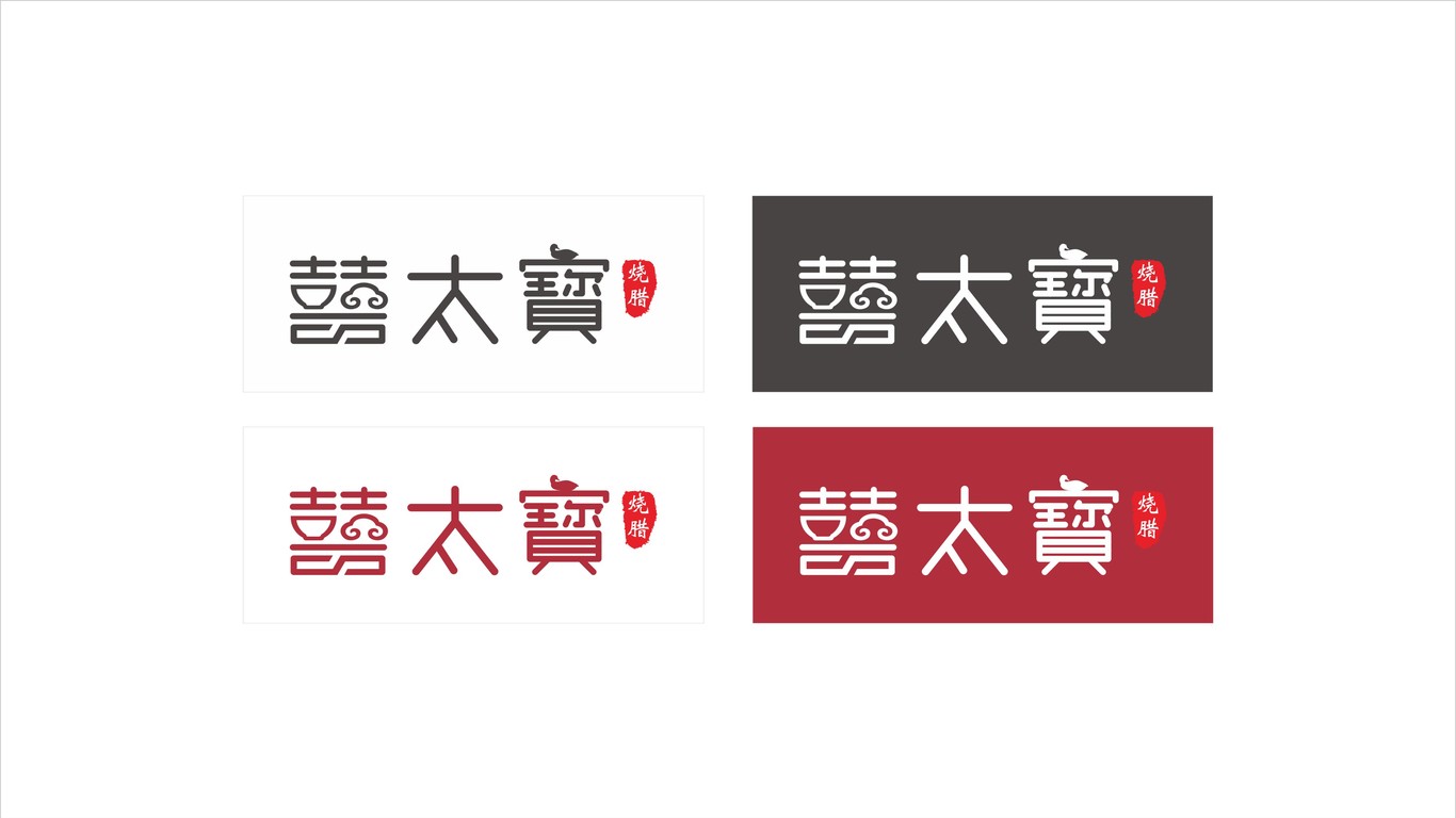 囍太寳LOGO設(shè)計中標圖1