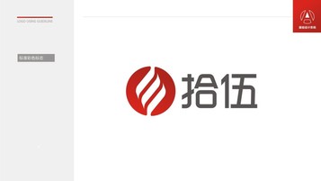 拾伍LOGO设计