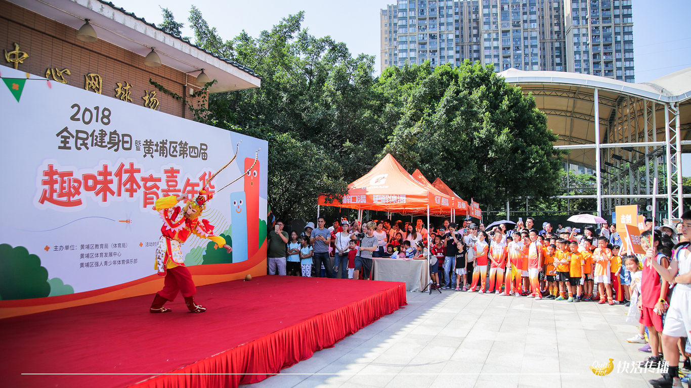 2018趣味体育嘉年华图6