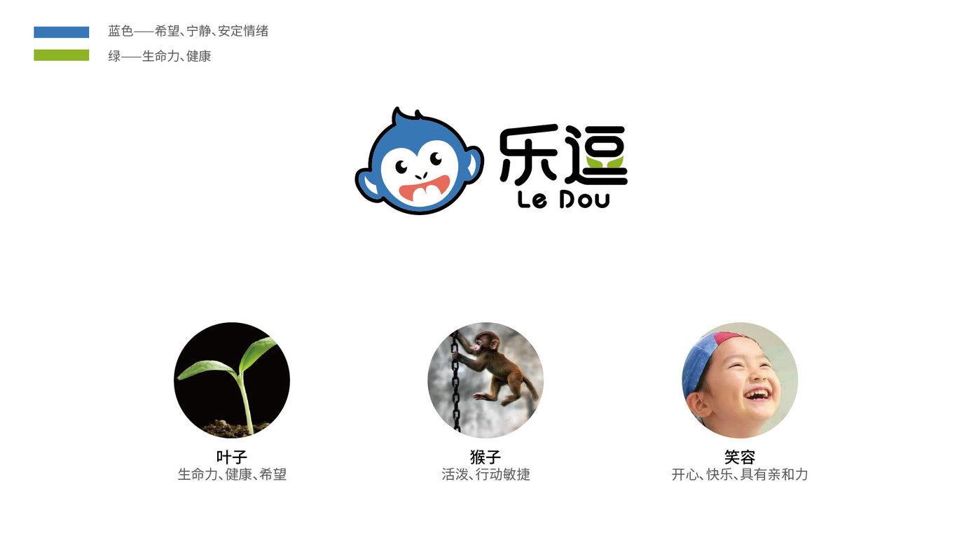 乐逗LOGO设计中标图2