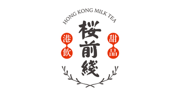 樱前线港饮甜品LOGO设计