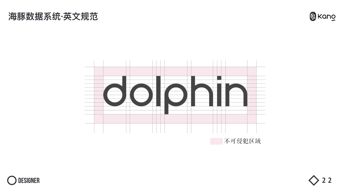 DOLPHIN VI DESIGN--海豚數(shù)據(jù)平臺Vi設(shè)計圖3