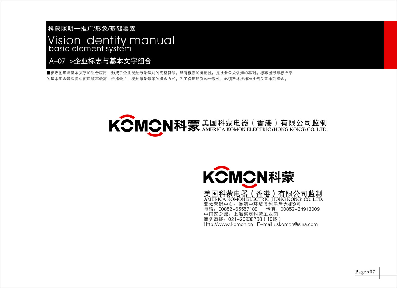 科蒙VI图10