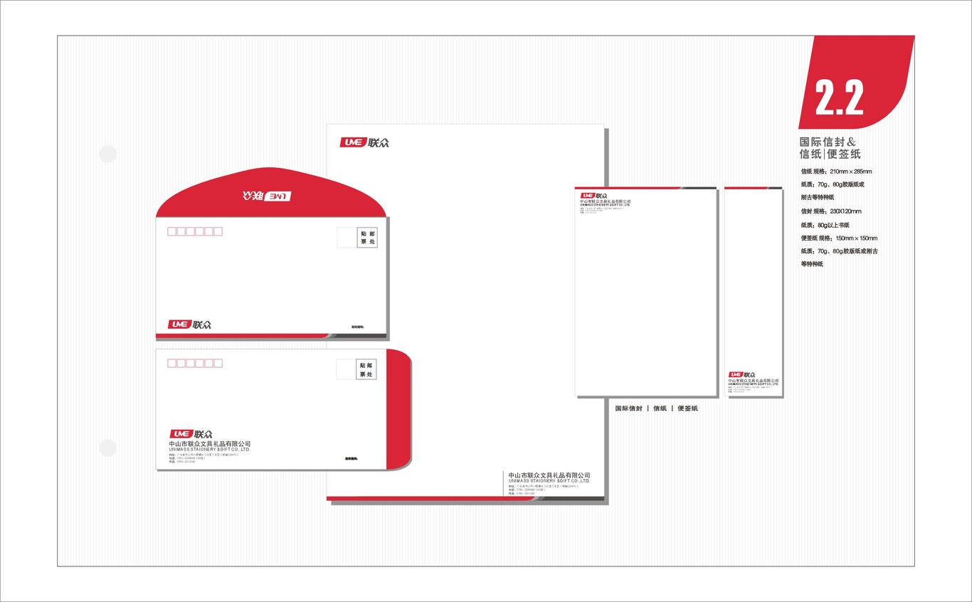 联众文具品牌视觉识别系统图30