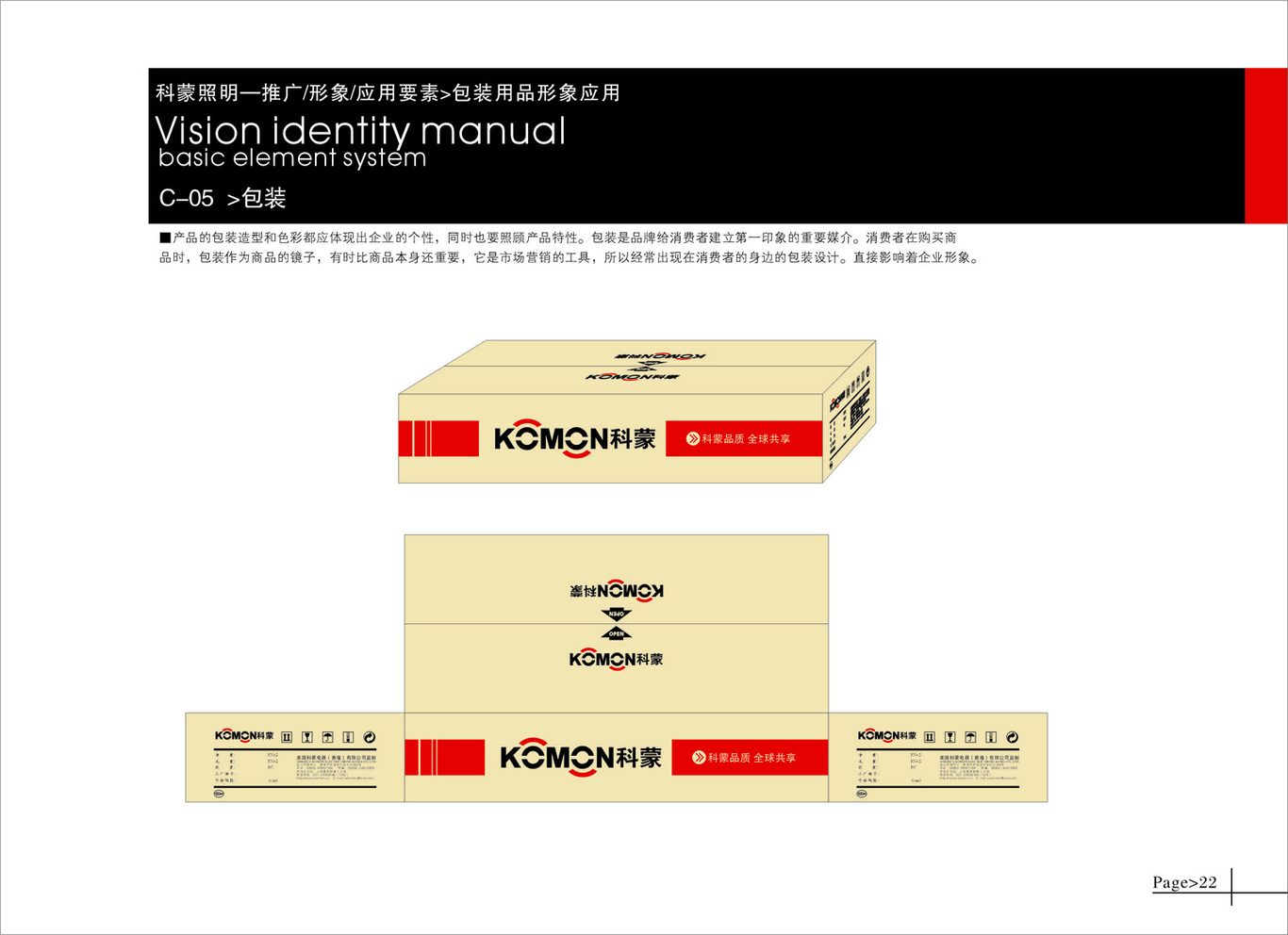 科蒙VI图25