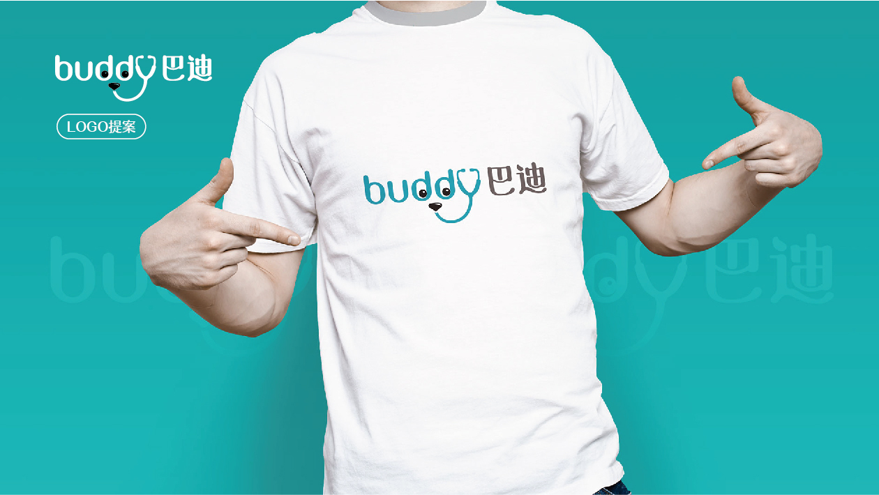 Buddy 巴迪LOGO設計中標圖6