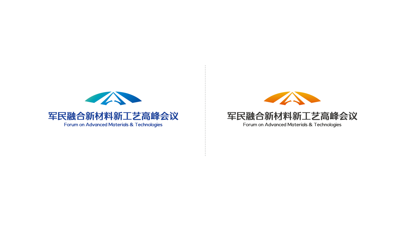 軍民融合新材料新工藝高峰會議LOGO設(shè)計中標圖7