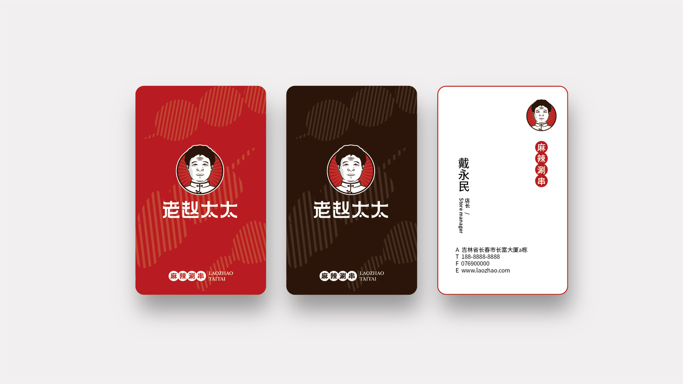 老赵太太麻辣麻辣涮串图6