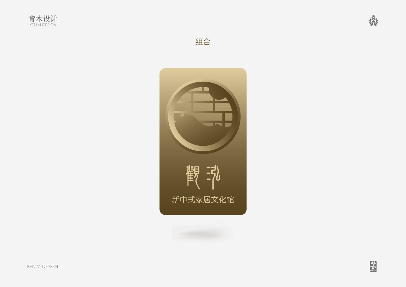 观泓新中式家居文化馆图6