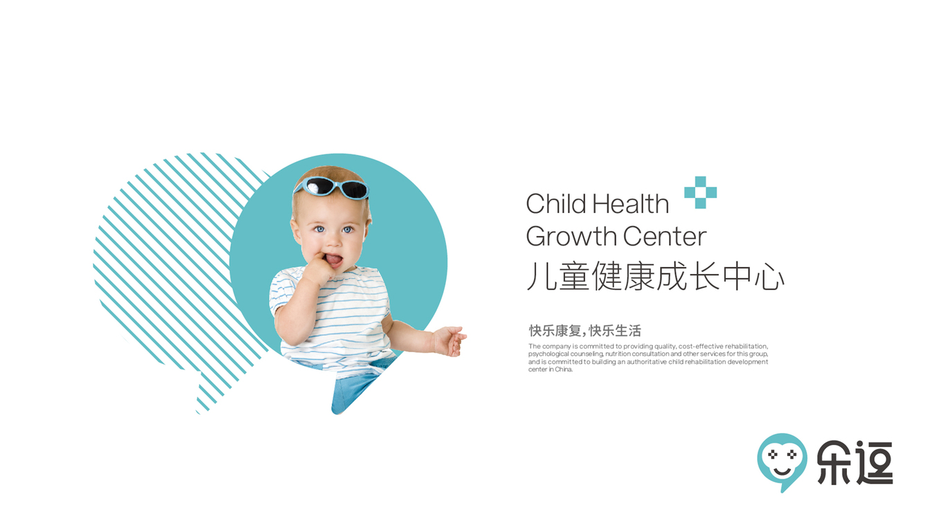 乐逗-儿童健康成长中心图9