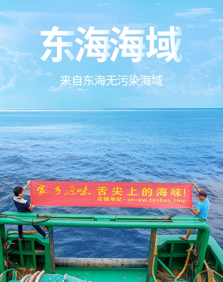 手机淘宝首页设计 生鲜海鲜干货图4