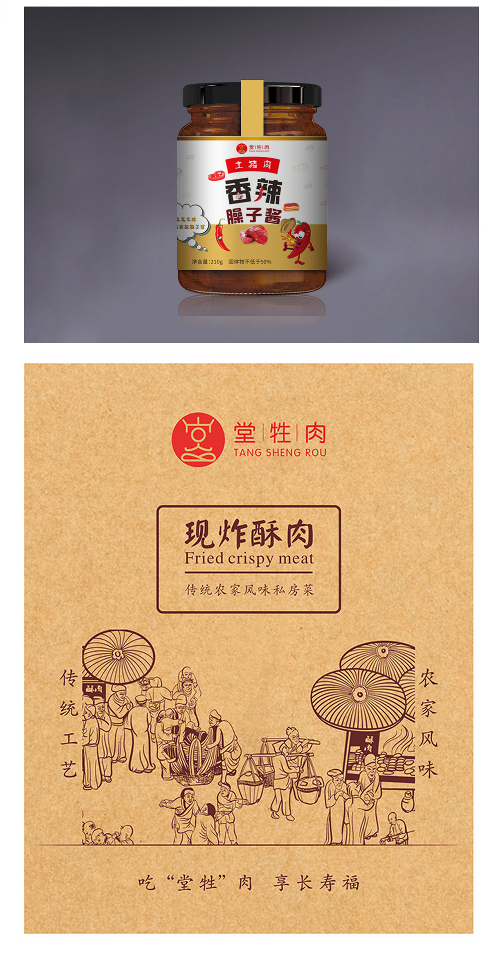 堂牲肉图1